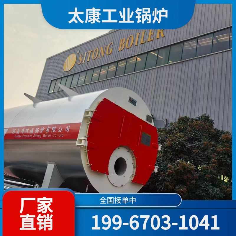 合肥冷凝锅炉