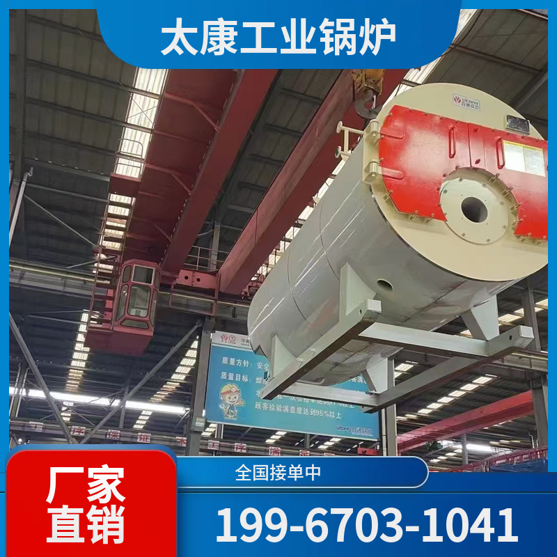 合肥太康锅炉厂家
